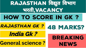 RVUNL/JVVNL exam 2021 update || How to prepare GK for rvunl/jvvnl junior accountant || RAJASTHAN GK
