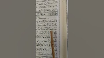 بسم الله ماشاء الله تلاوة جميلة وبسيطة #quran #explore
