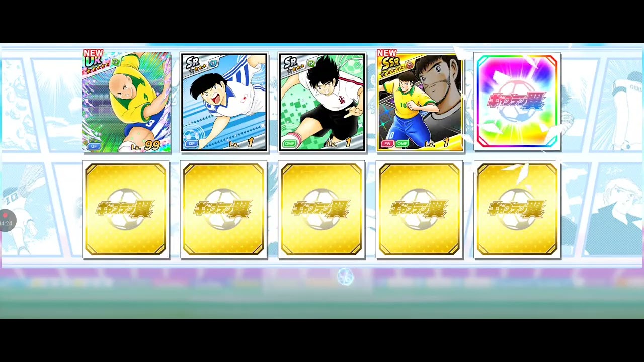 キャプテン翼　たたかえドリームチーム　アニバーサリーガチャ　リセマラ後のガチャで翼、岬、松山、若林をゲットしコンプリートなるか？それともリセマラ前のように大爆死か？天井まで行った激闘をご覧あれ！