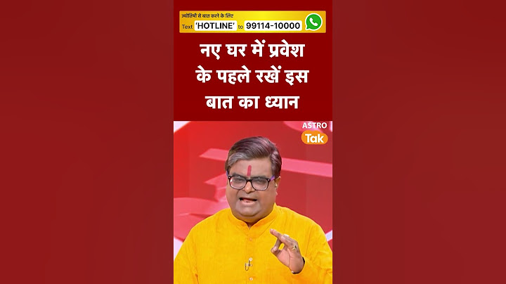 Keep this in mind before entering a new house | Shailendra Pandey | Astro Tak #shorts