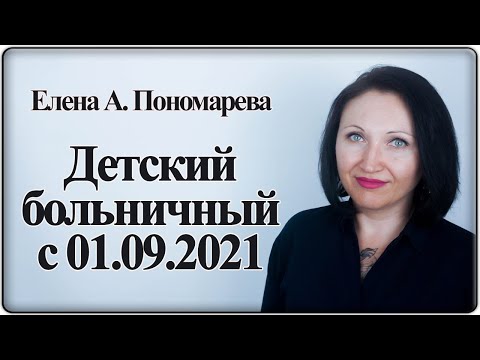 Видео: Что такое наброски в уходе за детьми?