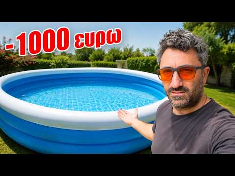 Ξόδεψα 1.000€ σε 30 Καλοκαιρινά TikTok Gadgets