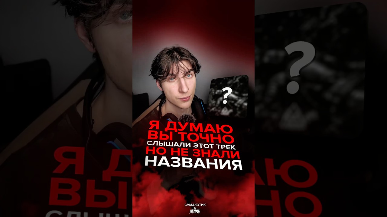 Вы возможно слышали это, но не знали название 👀 Хардтекк