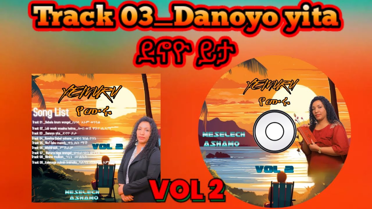 ዘማሪት መሰለች አሻሞ 