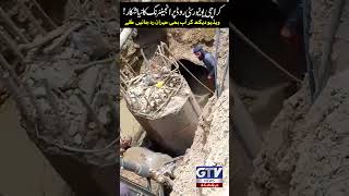 New Engineering Masterpiece on Karachi University Road Goes Viral | Must Watch | GTV #karachi