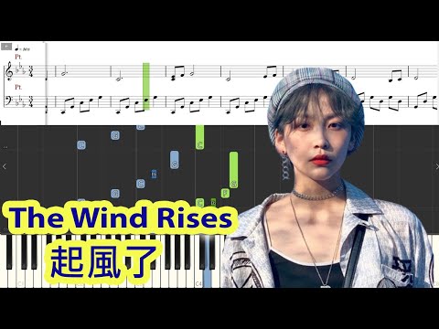 [Piano Tutorial] The Wind Rises | 起風了 - Mai La Jiao Ye Yong Quan | 買辣椒也用券 (Tiktok-Hot-Song)