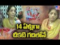 Andhra Pradesh: Woman rescued after 14 years of confinement at husband's house