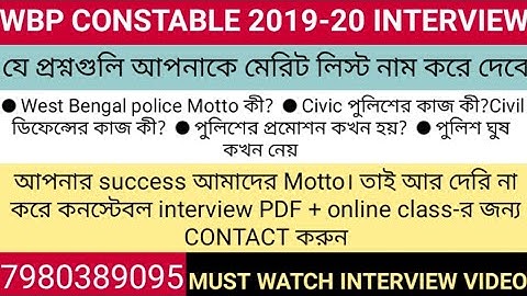 WBP CONSTABLE 2019-20 INTERVIEW BEST QUESTIONS & ANSWERS||CONSTABLE INTERVIEW RELATED TOP CLASS