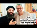 القداس الباسيلى القمص ميساك ميخائيل والمعلم ميخائيل فتحى