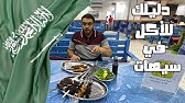 الشاورما القديح ملك ملك الشاورما