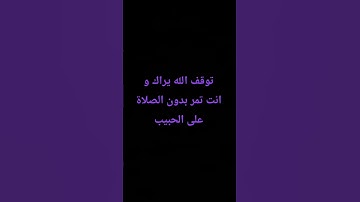 احترام القرآن الكريم راحة نفسي #لايك