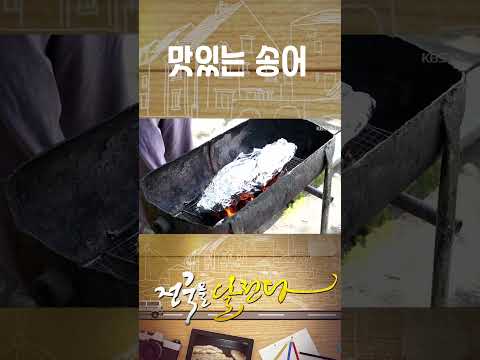맛있는 <strong>송어</strong> #전국을달린다 #KBS창원 #​​거창 #<strong>송어</strong>