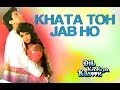 Khata Toh Jab Ho - Dil Ka Kya Kasoor | Divya Bharti & Prithvi | Alka Yagnik & Kumar Sanu