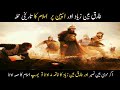 Tariq bin ziyad history in urdu  the conqueror of spain  fateh al indalus  islamic stories