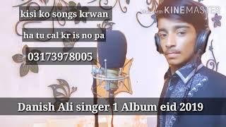 Danish Ali singer album 1