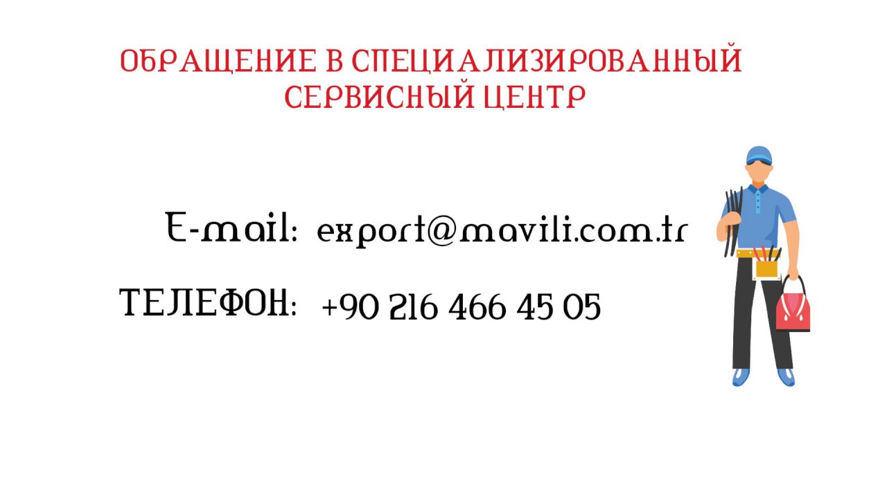 1- Неисправность сети