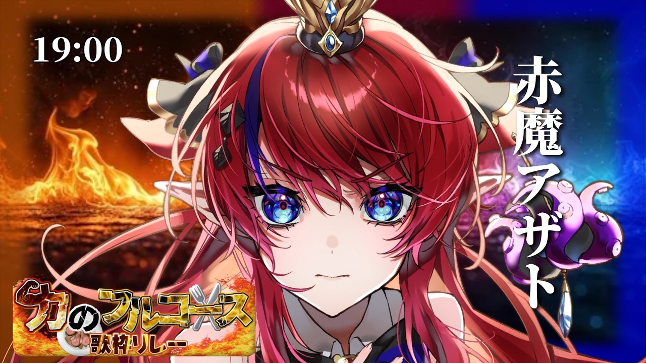 Azato Ch. 赤魔アザト | VTuberチャンネル登録者数