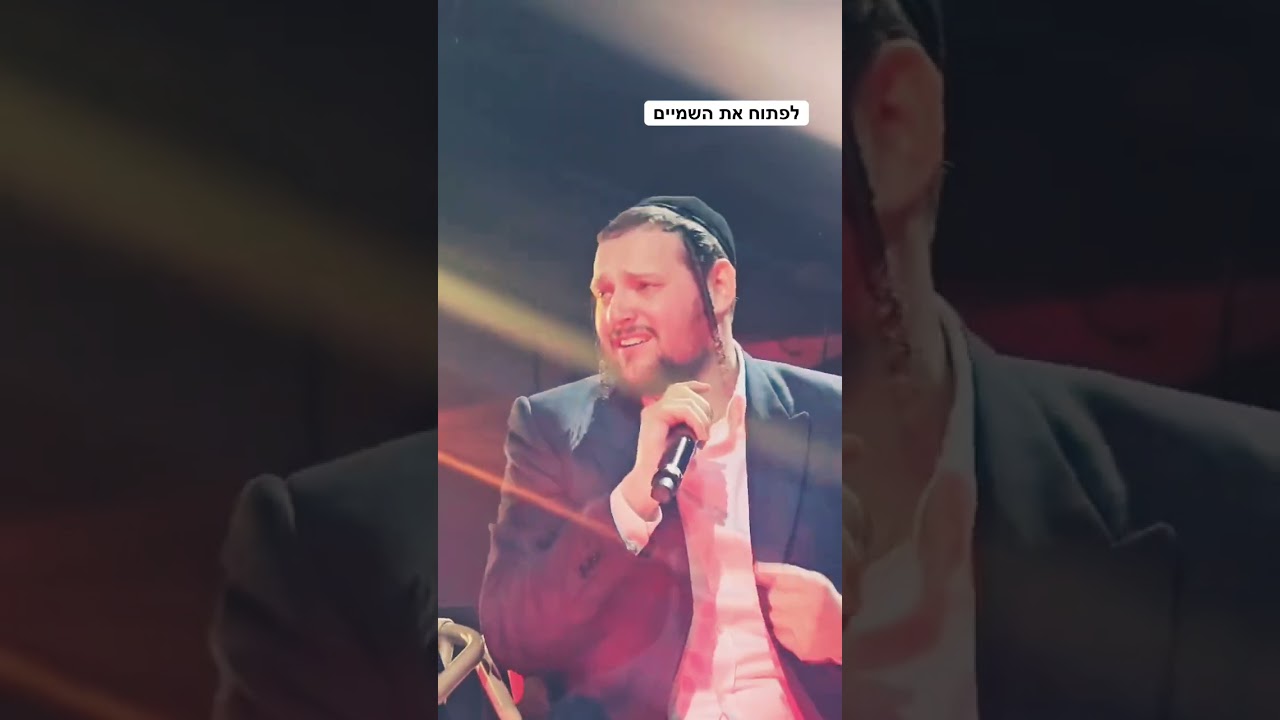 ״שערי שמיים פתח״