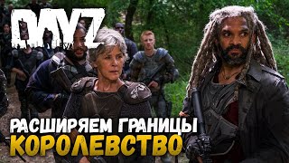 РАСШИРЯЕМ ГРАНИЦЫ (РП ХОДЯЧИЕ МЕРТВЕЦЫ) 🔴 DayZ 1.02 РАСШИРЯЕМ ГРАНИЦЫ (РП ХОДЯЧИЕ МЕРТВЕЦЫ) 🔴 DayZ 1.02