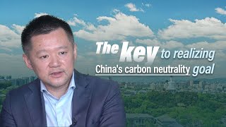 The key to realizing China's carbon neutrality goal