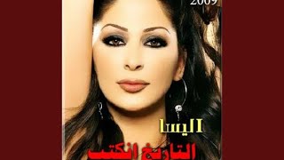 El Tareekh Enkatab