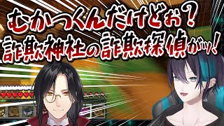 シェリンのおみくじにぼったくられボロクソ言う黛灰【にじさんじ/切り抜き】