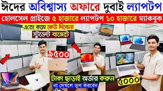 Laptop Price In Bangladesh 2026 | Second Hand Laptop Price In Bangladesh | Used Laptop Price in BD