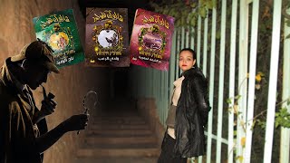 Read with me - SHERLOCK HOLMES | شاركني القراءة - الروايات البوليسية 02 screenshot 5