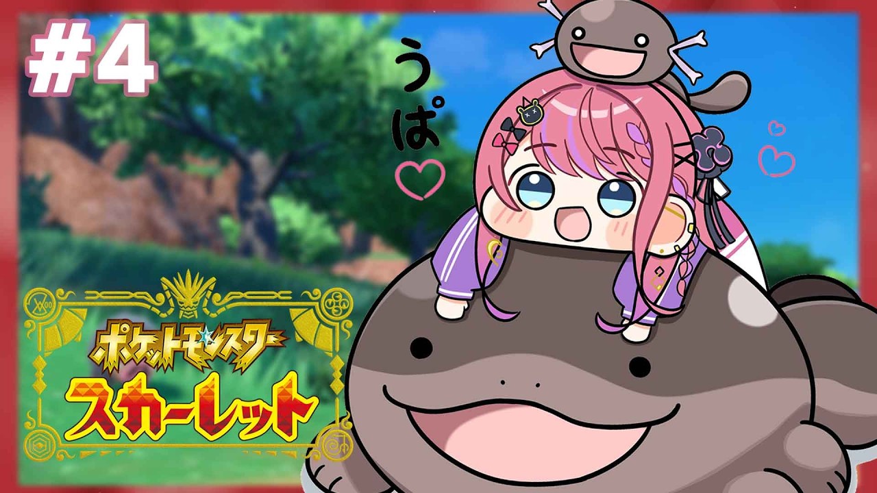 【ポケモンSV スカーレット】#4 ほぼミリしら🔰うぱたちと一緒に強くなるっ！【倉持めると/にじさんじ】