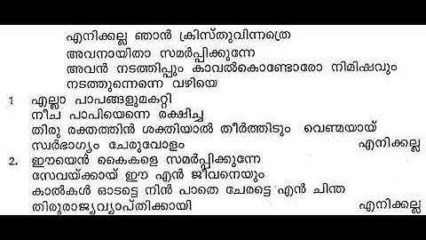 455 Enikkalla njan Stereo - MarThoma Church MTC songs Malayalam & English Lyrics, Do Like