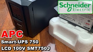 UPSのバッテリー交換 ( APC Smart UPS 750 LCD 100V SMT750J )