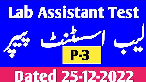 Lab Assistant Etea Higher Education  Test Dated 25-12-2022 kpk Part-3| 25-12-2022 Lab Assistant