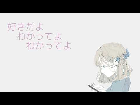 カタオモイ/歌ってみた coverd by Lucia