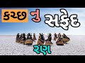     vlog  kutch trip vlog  vlog akmal badi