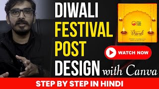 How to Design Diwali Festival Post in canva for FREE | Easy Step by Step Designing | Hindi tutorial screenshot 3