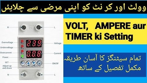 Adjustable over and under voltage and ampere, current protection device,for home | Voltage protector