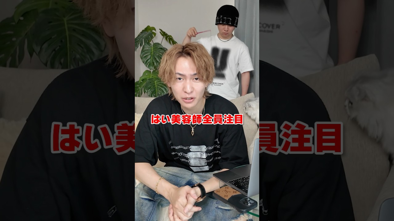 ★必見‼︎★ヘアサロンを始めたい方‼︎ すぐに開業できるチャンス‼︎ 引取り限定 A Japanese hair icon is opening a salon. #Daiki #HairSalon