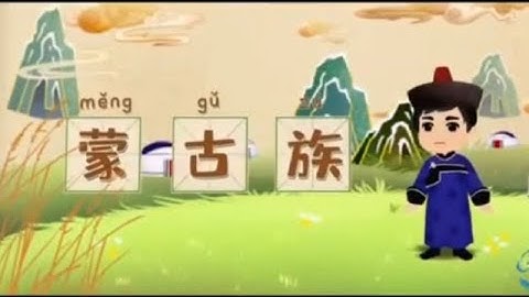 秘探中华56个民族,可以了解更多的中国文化…Exploring the 56 ethnic groups in China, you can learn more about the culture