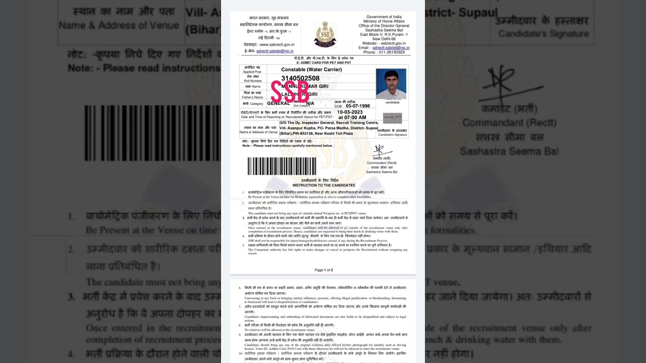 ssb tradesman cook and sweeper.water carrier admit card download 2023