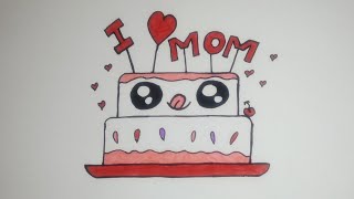 رسم سهل | رسم عيد الأم بطريقة سهلة للمبتدئين | رسم كعكة عيد ميلاد الأم خطوة بخطوة | رسم بطاقة معايدة