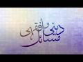 Deeni O Fiqa Hi Masa Il 18th March 2026