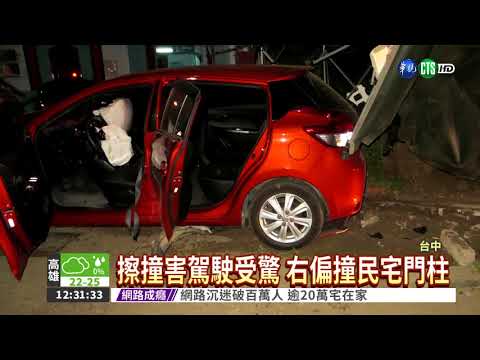 開車擦撞受驚 失控撞門柱釀2傷