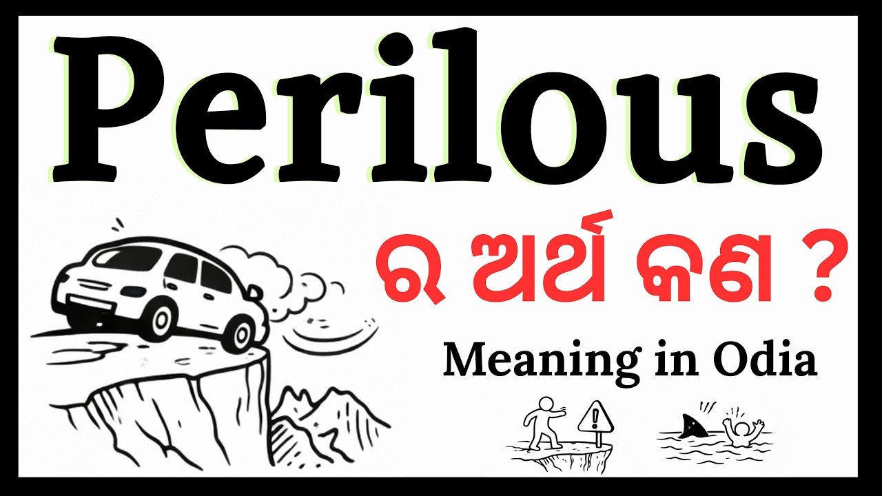 Perilous Example Perilous Meaning in Odia | Perilous ka Odia Meaning with Examples - YouTube