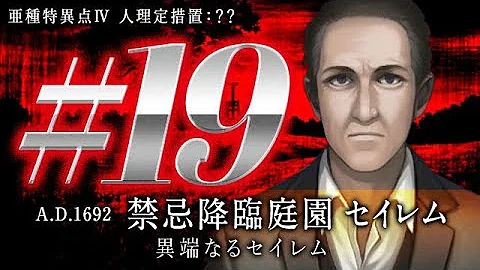 تحميل セイレム 7節 تحميل セイレム 7節