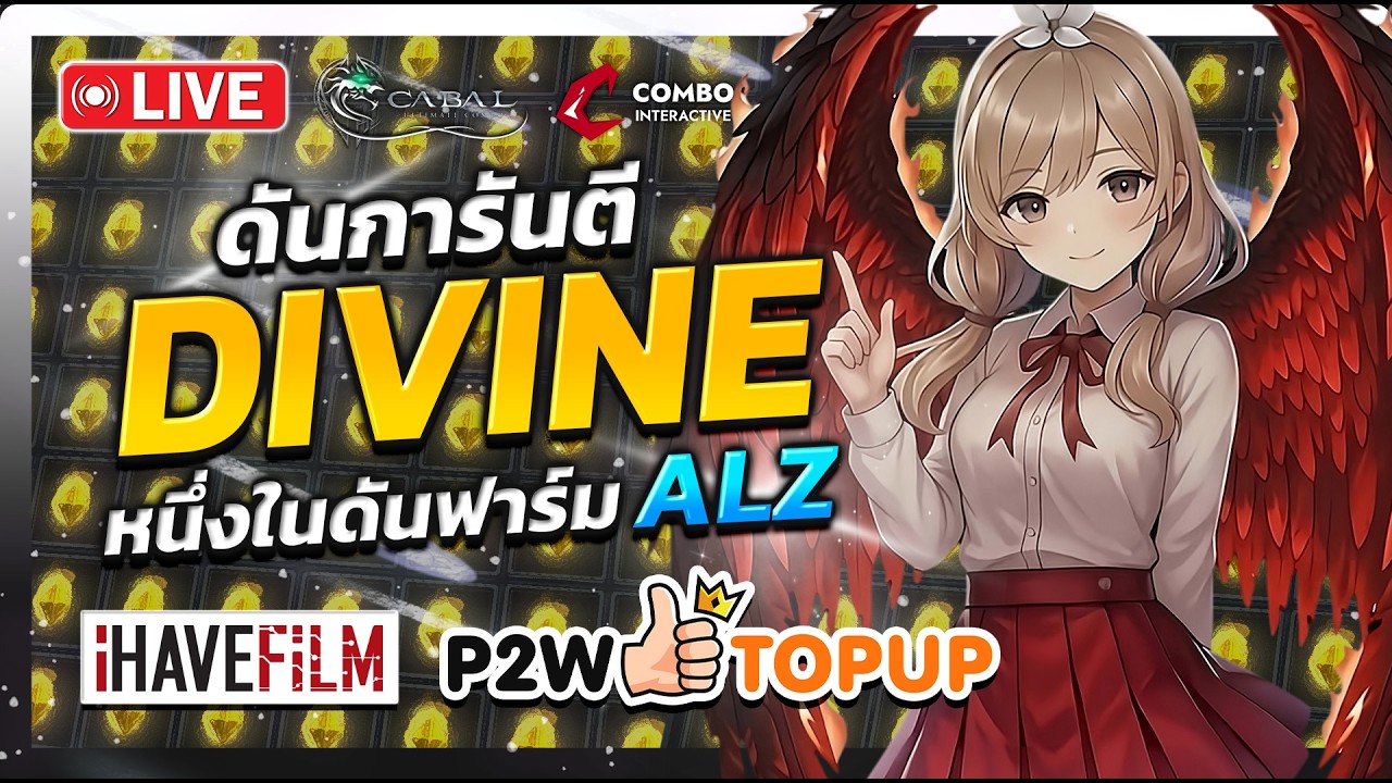 🔴EP.160 - Cabal : Ultimate Combo | หนึ่งในดันฟาร์ม ALZ สำหรับเลข CP 600K++  #Wizard #CabalPC