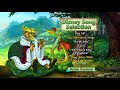 Robin Hood Special Edition DVD Menu Walkthrough Robin Hood Special Edition DVD Menu Walkthrough