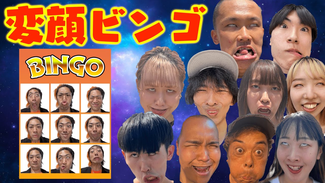 東海オンエアりょうくんのキンタマ Everyone is trying too hard] We played bingo using the funny