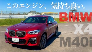 BMW X4 M40i 乗り味 機能をチェックReview E-CarLife with YASUTAKA GOMI 五味やすたか M Performance Model