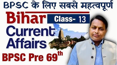 BPSC 69th pre Bihar Current Affairs (Class - 13 ) - by Upendra Anmol Sir || SPACE IAS ACADEMY ||