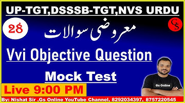 28: Mock Test,vvi Objective Question |Urdu Objective Questions|DSSSB-TGT,UP-TGT,LT-Grade,Urdu Ada...